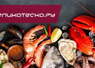 Деликатеска