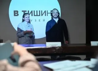 Экскурсия Музей в тишине