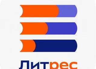 Книга от литрес из специальной подборки