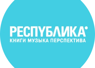 Республика книжный магазин