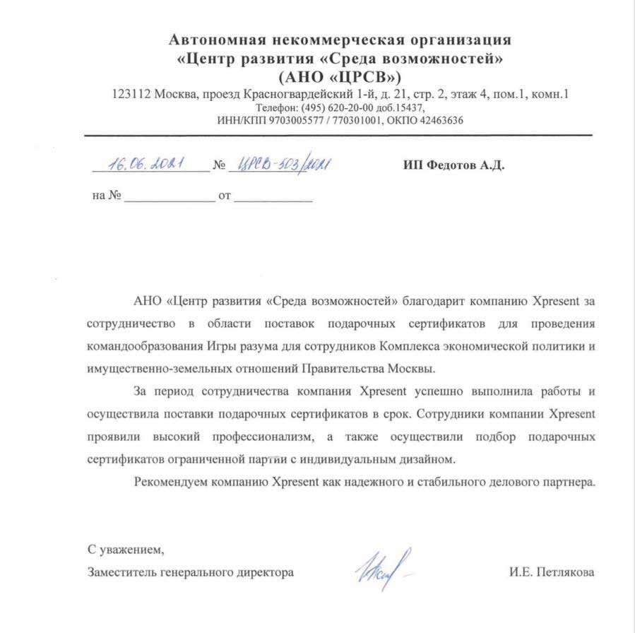Правительство Москвы — корпоративный подарок, фото 2