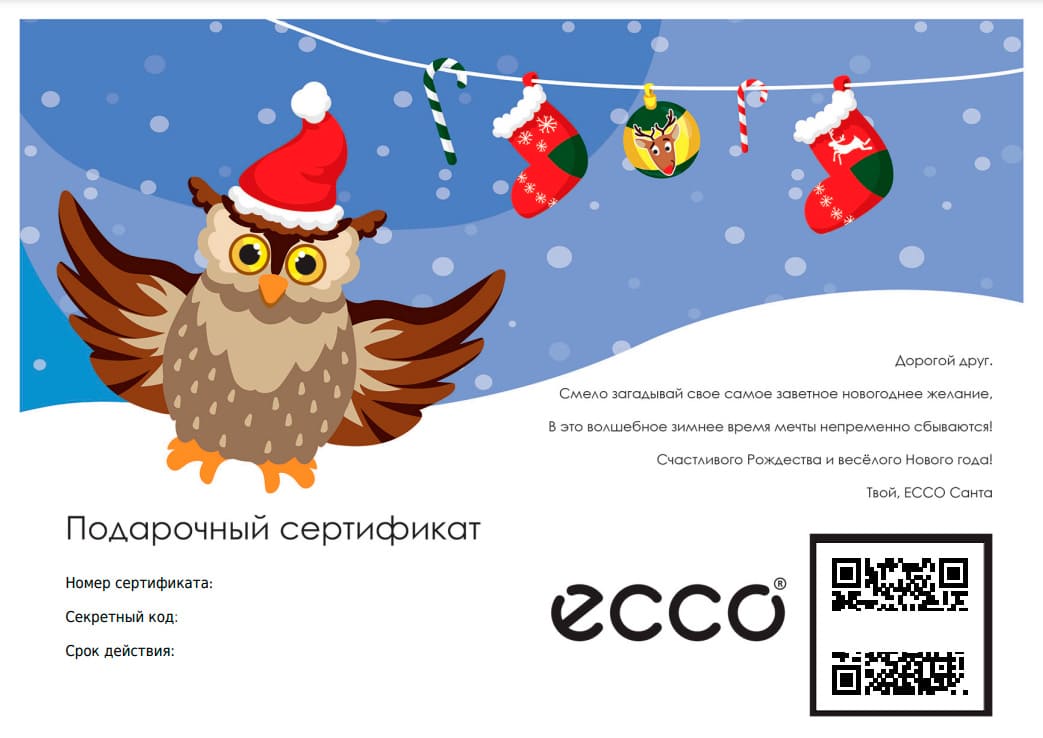 ECCO — корпоративный подарок, фото 1