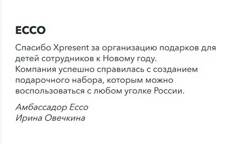 ECCO — корпоративный подарок, фото 2