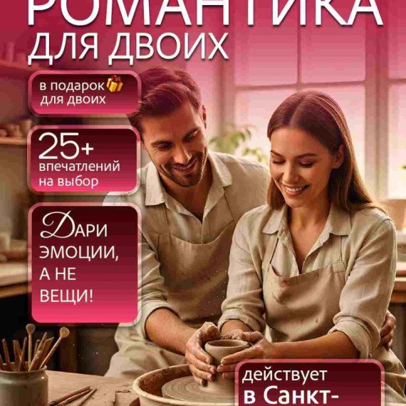 Романтика для двоих. Фото 13