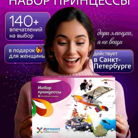 Набор принцессы. Фото 7