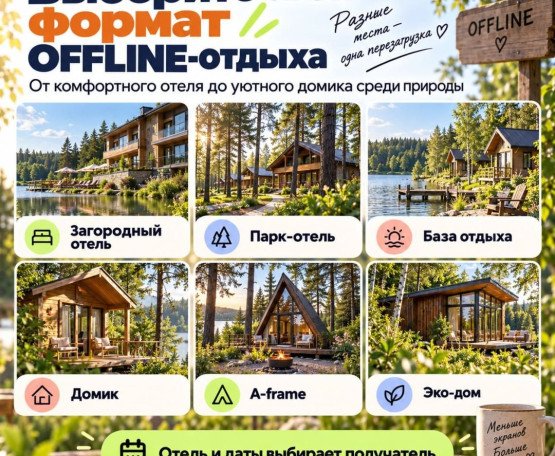 100% Off лайн за городом - Фото 4
