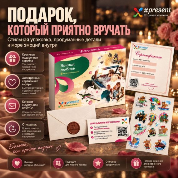 Вечная любовь. Фото 6