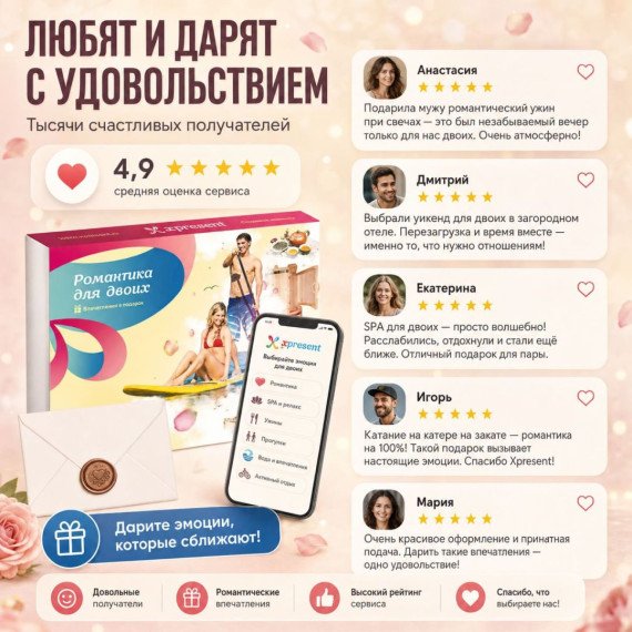 Романтика для двоих. Фото 10