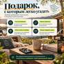 100% Off лайн за городом - Превью 9