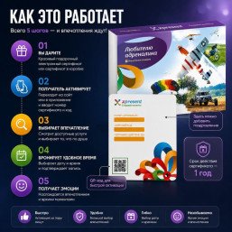 Любителю адреналина