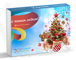 С Новым Годом - превью 1