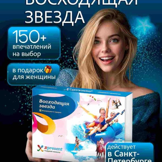 Восходящая звезда. Фото 13