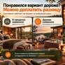 Я устал - я уехал за город - Превью 6