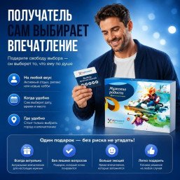 Мужские радости