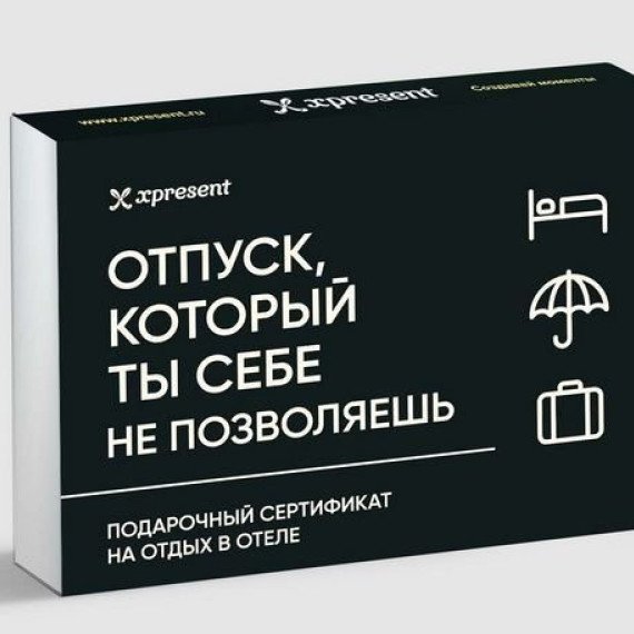 Отпуск, который ты себе не позволяешь в SPA-отеле