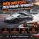 Заезд на Lamborghini Gallardo - превью инфографики 1