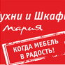 Кухни и шкафы Мария: стильные решения для вашего дома, создающие атмосферу уюта и гармонии в интерьере - превью 1