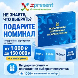 Сертификат номиналом