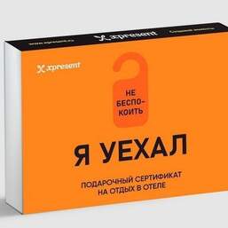 Я уехал с тобой