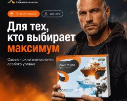 Сила тигра
