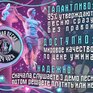 Подарок на праздник - Песня на заказ - превью 1