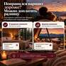 Я уехал с тобой - Превью 6