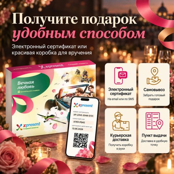 Вечная любовь. Фото 7