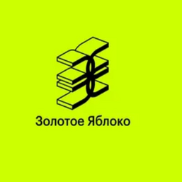 Золотое яблоко