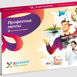 Профессия мечты