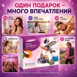Набор принцессы