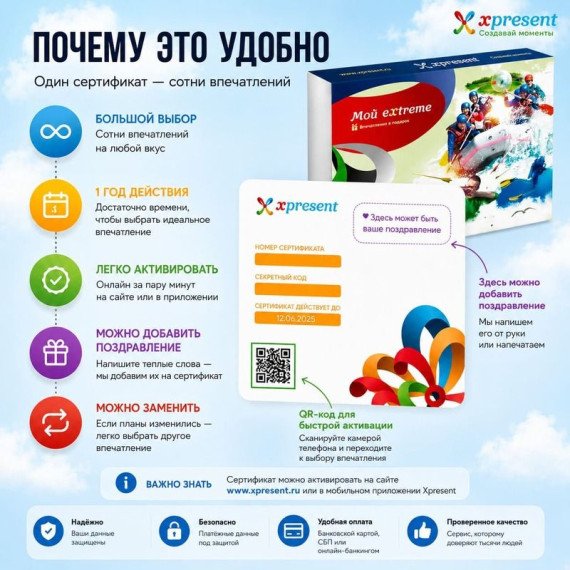 Мой eXtreme. Фото 8