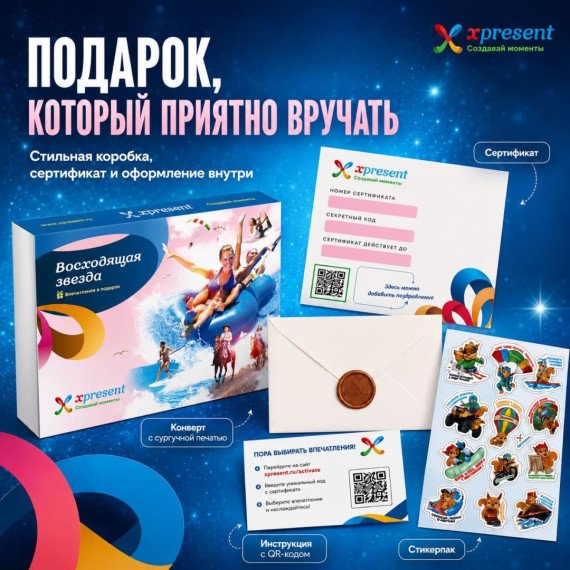 Восходящая звезда. Фото 6