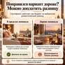 Выходные, которых не было за городом - Превью 6