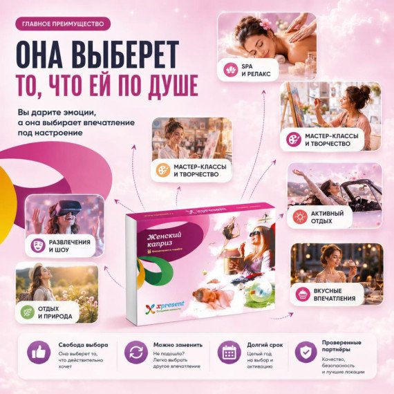 Женский каприз. Фото 5