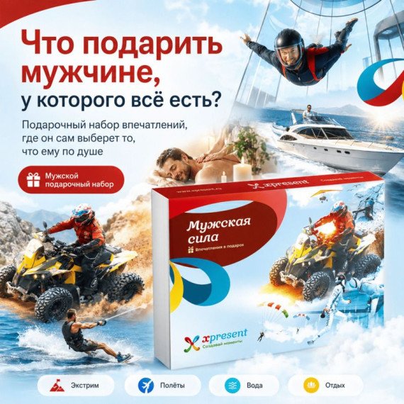 Мужская сила. Фото 8
