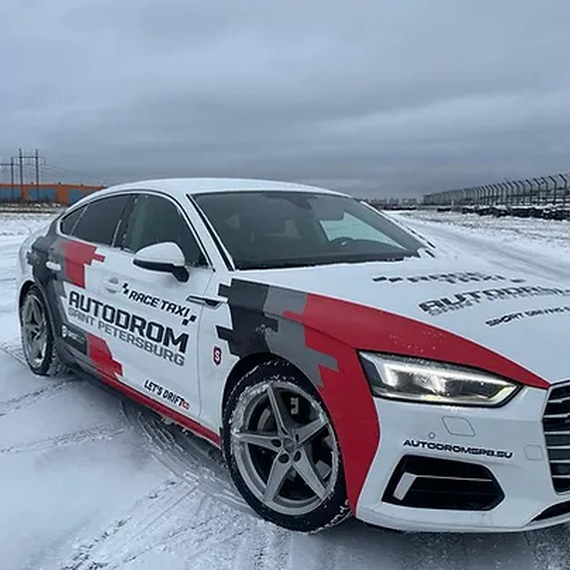 Заезд по гоночной трассе на спортивном автомобиле Audi S5