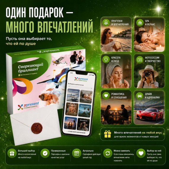 Сверкающий бриллиант. Фото 5