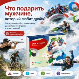 Мой eXtreme