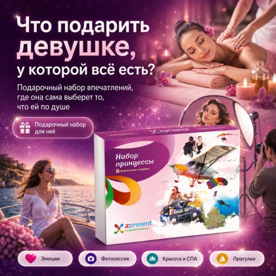 Набор принцессы. Фото 2