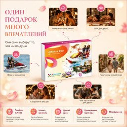 Адам и Ева