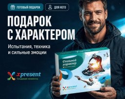 Стальной характер