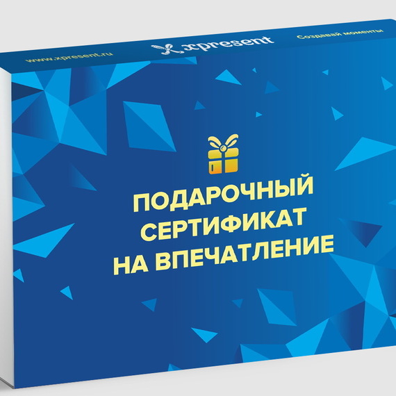 Подарочный сертификат для уникального опыта в разных направлениях подарков. Главное фото