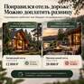 Вдали от дел за городом - Превью 6