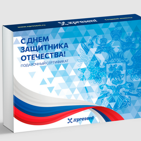 С 23 февраля. Главное фото