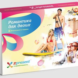 Романтика для двоих