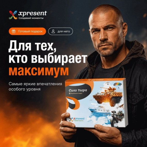 Сила тигра: уникальный набор для активного отдыха на природе. Главное фото