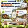 100% Off лайн за городом - Превью 7