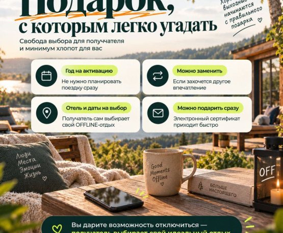 100% Off лайн за городом - Фото 9