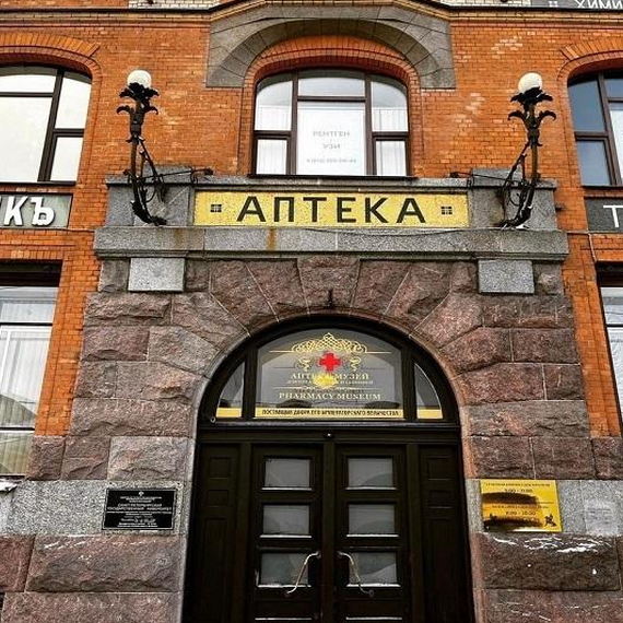 Историческая аптека с классической архитектурой на улице города в ясный день. Фото 18