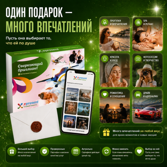 Сверкающий бриллиант. Фото 2